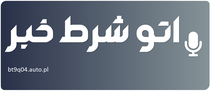 اتو شرط خبر