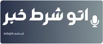 اتو شرط خبر