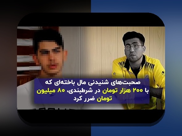 راهنمای کامل سایت شرط بندی با شارژ 100 تومان: چگونه با کم‌ترین هزینه وارد دنیای شرط‌بندی شویم؟