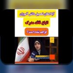 راهنمای کامل ثبت نام سنجش کلاس اول اتباع در سایت شرط بندی: همه چیزهایی که باید بدانید